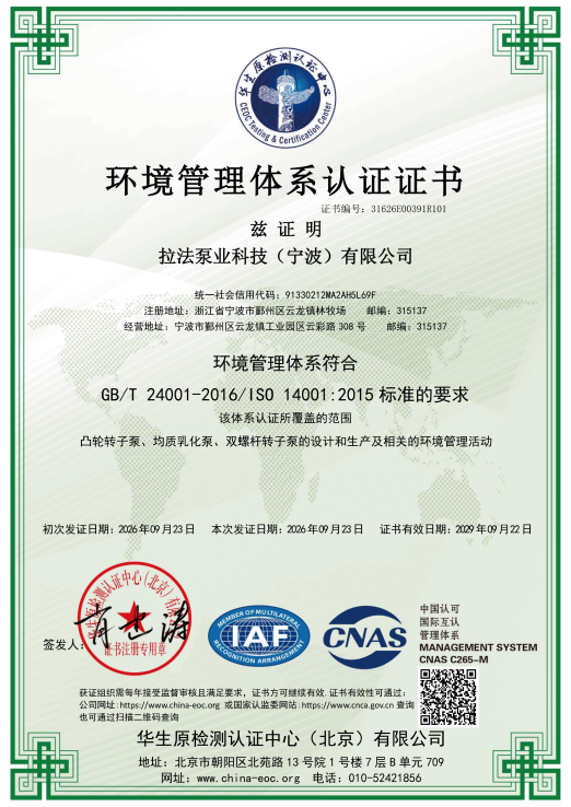 ISO14001证书