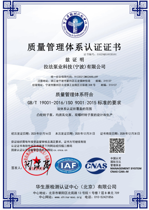 ISO9001证书