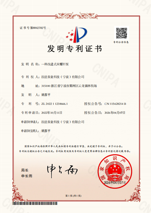 发明专利.png